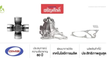 ขายส่งอะไหล่ยนต์ เจริญศักดิ์ จำหน่ายของแท้ ตรงรุ่น ในราคาที่คุ้มกว่า